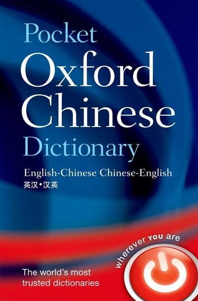 Couverture_Pocket Oxford Chinese Dictionary