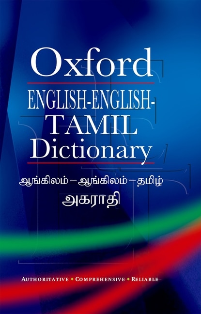 Front cover_English-English-Tamil Dictionary