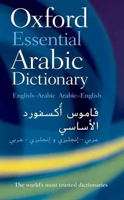 Couverture_Oxford Essential Arabic Dictionary