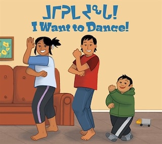 Front cover_I Want to Dance!