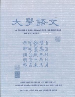 Front cover_A Primer for Advanced Beginners of Chinese