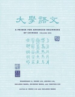 Front cover_A Primer for Advanced Beginners of Chinese