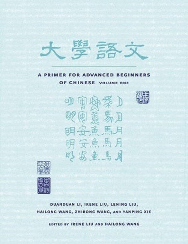 Front cover_A Primer for Advanced Beginners of Chinese