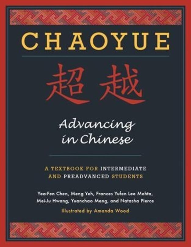 Front cover_Chaoyue: Advancing in Chinese