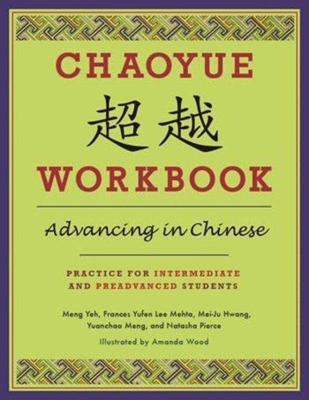 Front cover_Chaoyue Workbook: Advancing in Chinese