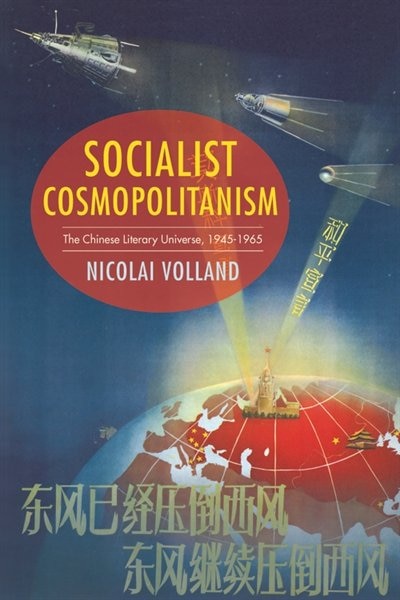 Couverture_Socialist Cosmopolitanism