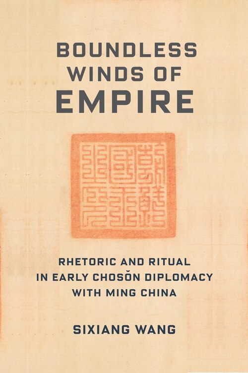 Front cover_Boundless Winds of Empire