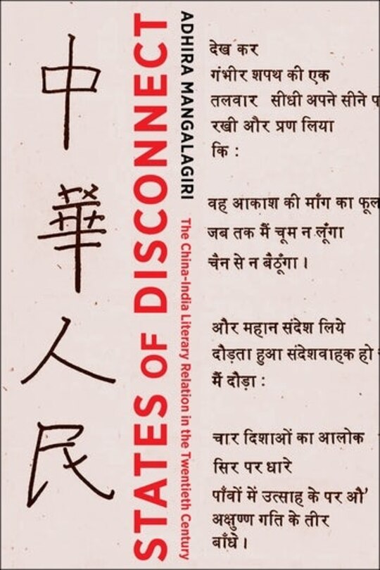 Couverture_States Of Disconnect