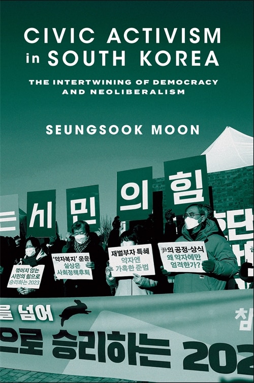 Front cover_Civic Activism in South Korea