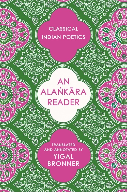 Front cover_An Alaṅkāra Reader