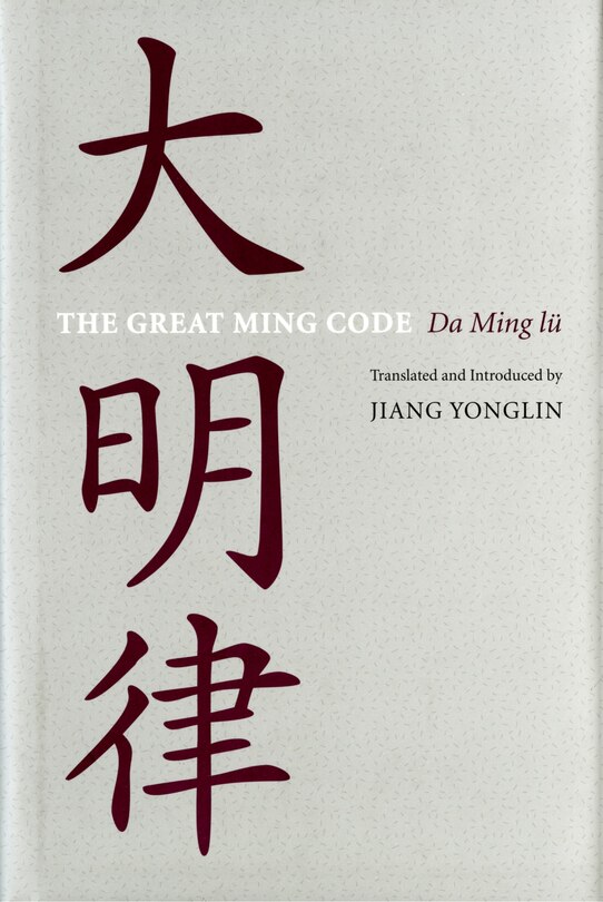 Front cover_The Great Ming Code / Da Ming lu
