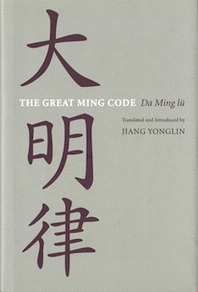 Front cover_The Great Ming Code / Da Ming lu