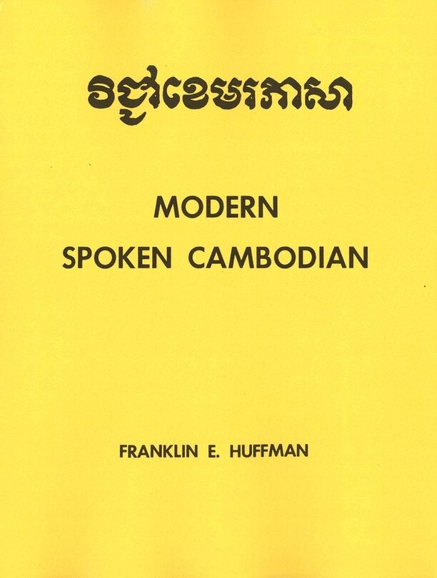 Front cover_Spoken Cambodian