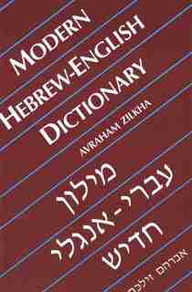 Modern Hebrew-English Dictionary by Avraham Zilkha