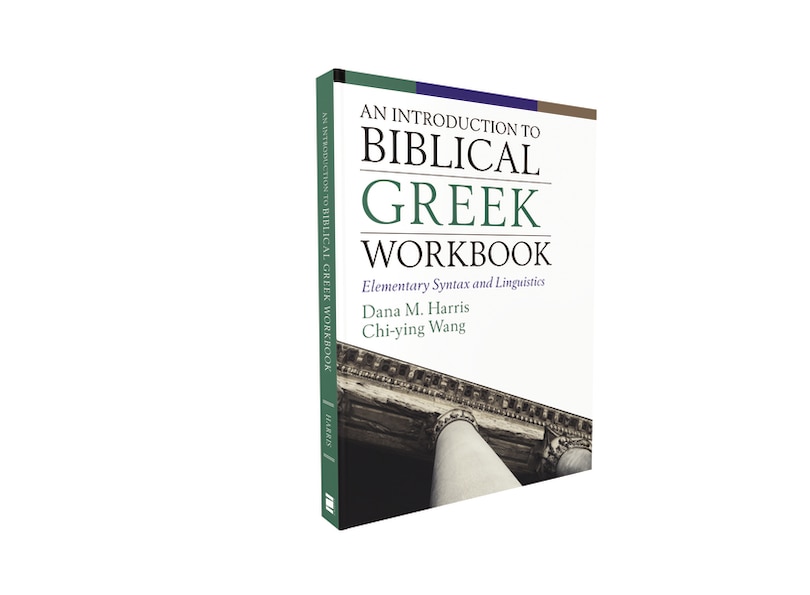 Front cover_An Introduction To Biblical Greek Workbook