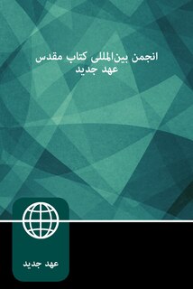 Front cover_Persian Contemporary Bible New Testament, Paperback