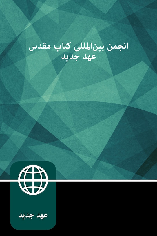Front cover_Persian Contemporary Bible New Testament, Paperback