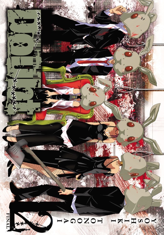 Front cover_Doubt, Vol. 2