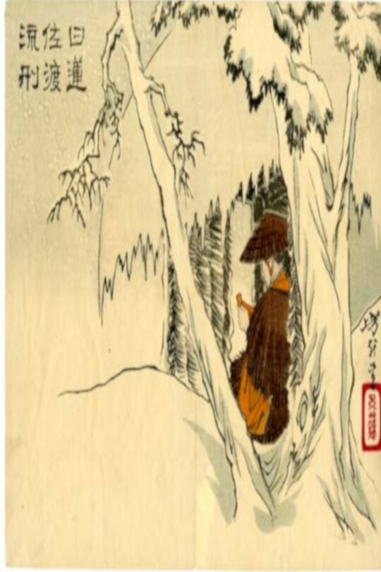 Front cover_Ongi Kuden - Orally Transmitted Teachings of Nichiren Shonin