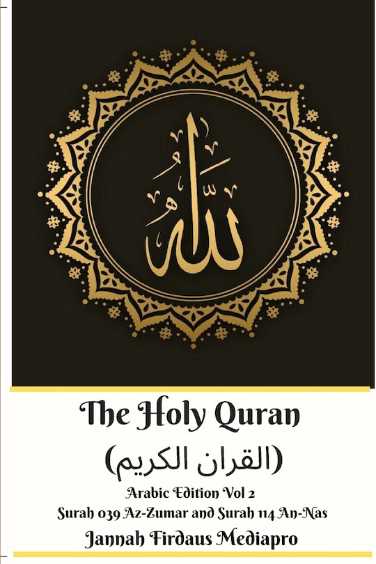 Couverture_The Holy Quran (القران الكريم) Arabic Edition Vol 2 Surah 039 Az-Zumar and Surah 114 An-Nas