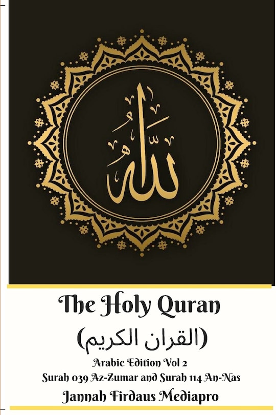 The Holy Quran (القران الكريم) Arabic Edition Vol 2 Surah 039 Az-Zumar and Surah 114 An-Nas