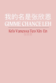 Front cover_我的名是张欣恩 (Gimme chance leh)