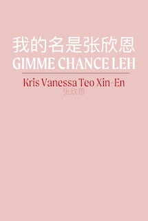 我的名是张欣恩 (Gimme chance leh)