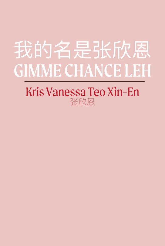 Front cover_我的名是张欣恩 (Gimme chance leh)