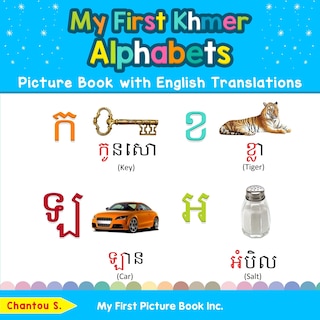 My First Khmer Alphabets Picture Book With English Translations: Bilingual Early Learning & Easy Teaching Khmer Books For Kids