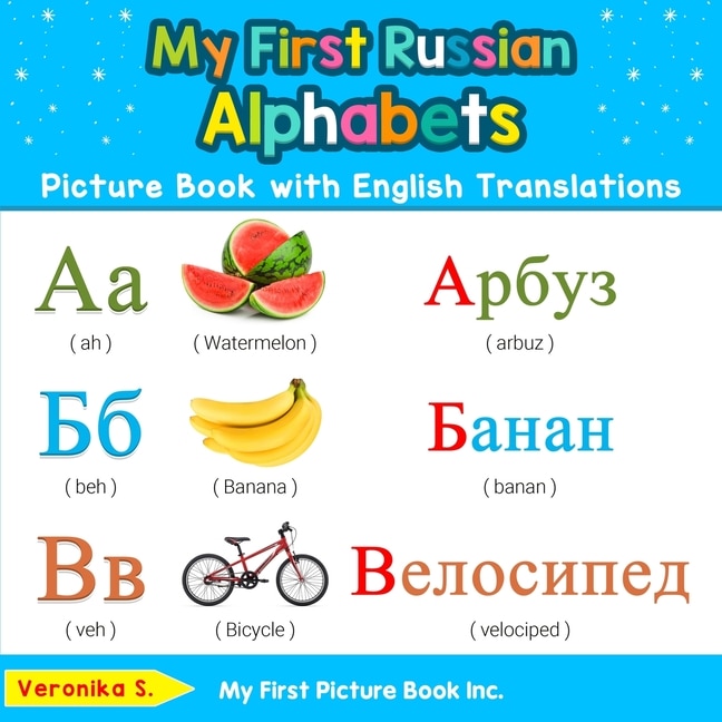 Couverture_My First Russian Alphabets Picture Book With English Translations