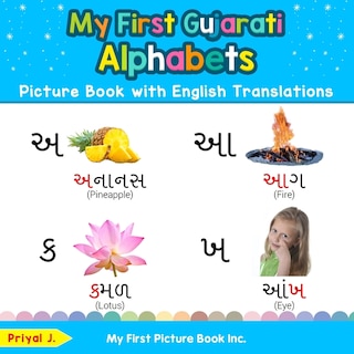 Front cover_My First Gujarati Alphabets Picture Book with English Translations