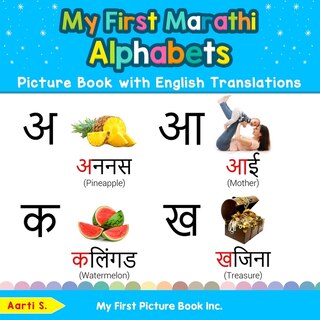 Front cover_My First Marathi Alphabets Picture Book with English Translations