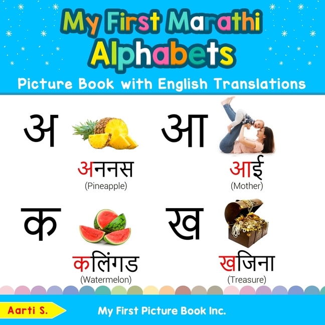 Front cover_My First Marathi Alphabets Picture Book with English Translations