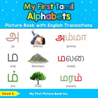 Front cover_My First Tamil Alphabets Picture Book with English Translations