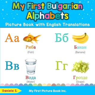 Couverture_My First Bulgarian Alphabets Picture Book with English Translations