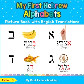 Front cover_My First Hebrew Alphabets Picture Book with English Translations