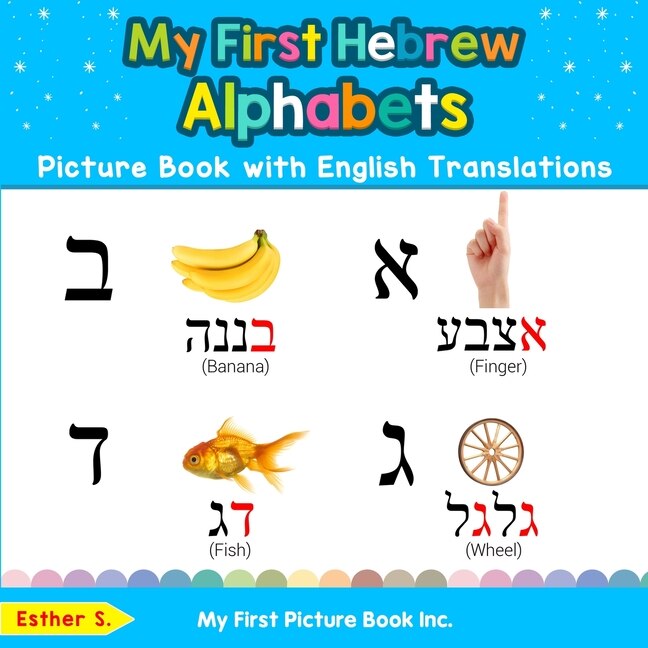 Front cover_My First Hebrew Alphabets Picture Book with English Translations
