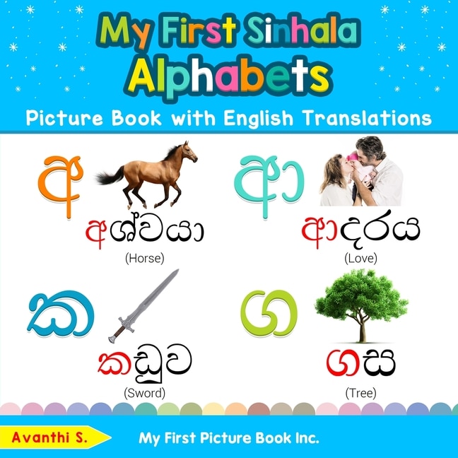 Couverture_My First Sinhala Alphabets Picture Book with English Translations