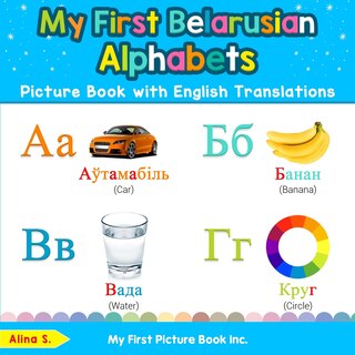 Front cover_My First Belarusian Alphabets Picture Book with English Translations