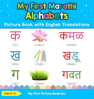 Couverture_My First Marathi Alphabets Picture Book with English Translations