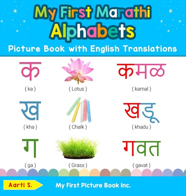 Couverture_My First Marathi Alphabets Picture Book with English Translations