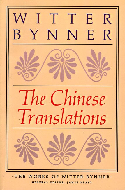 Front cover_The Chinese Translations