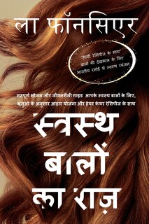 Front cover_Swasth Baalon ka Raaz (Full Color Print)