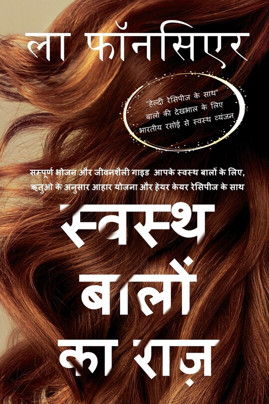 Front cover_Swasth Baalon ka Raaz (Full Color Print)