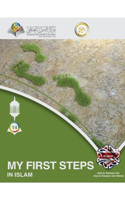 Front cover_My First Steps In Islam