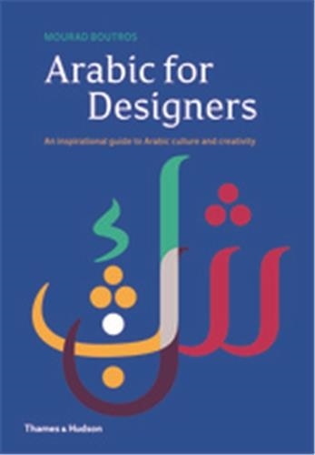 Front cover_Arabic For Designers