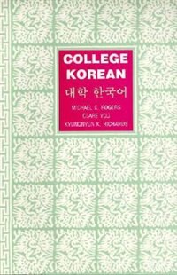 Front cover_College Korean