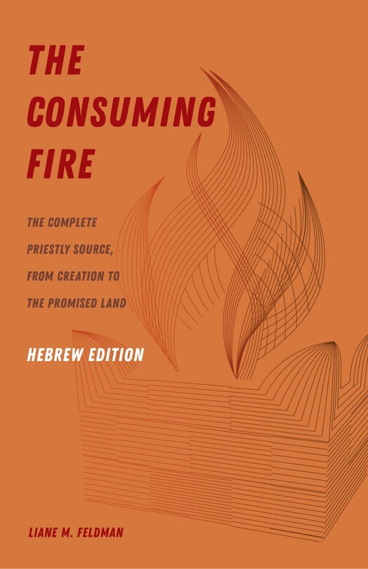 Front cover_The Consuming Fire, Hebrew Edition