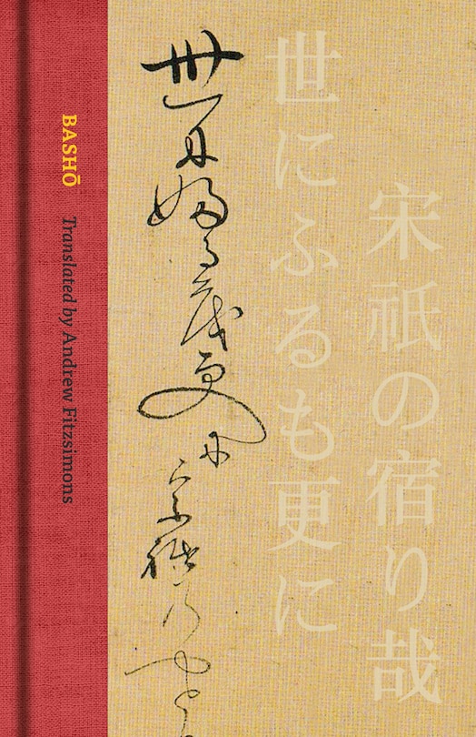 Front cover_Basho