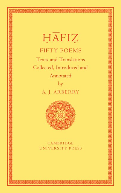 Fifty Poems Of Hafiz